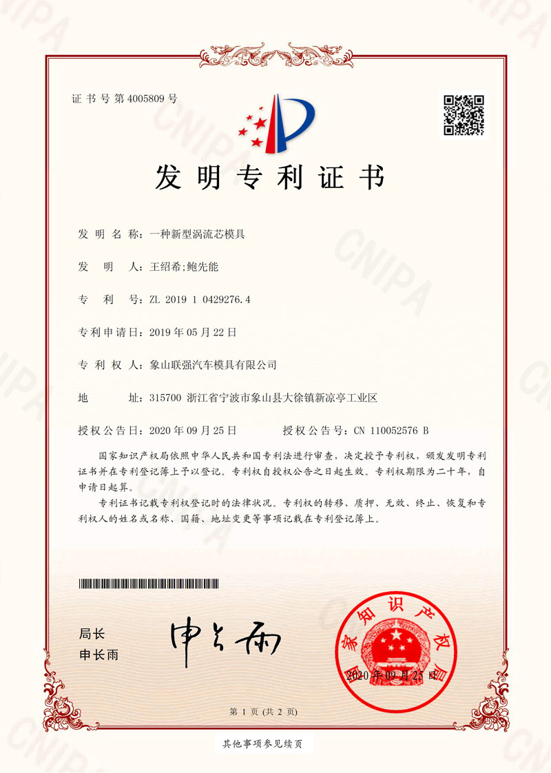 Patent na vynález nového vírivého jadra formy